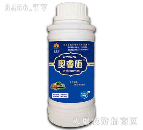 奥睿施 茄果蔬菜生产新动力长效氨基酸水溶肥的应用价值