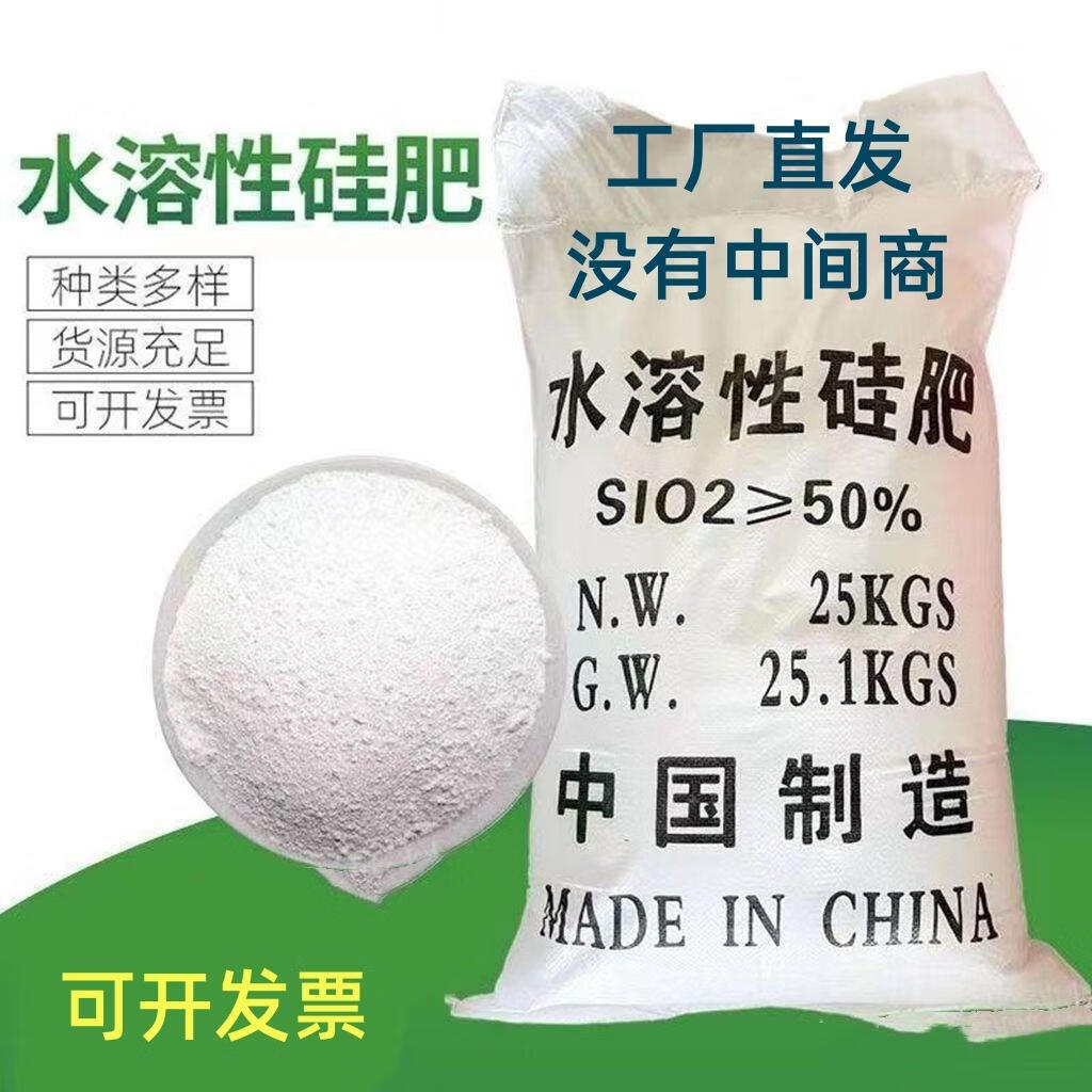 新型农用硅肥 水溶性晶体肥料在水稻花果蔬菜上的返青增效应用